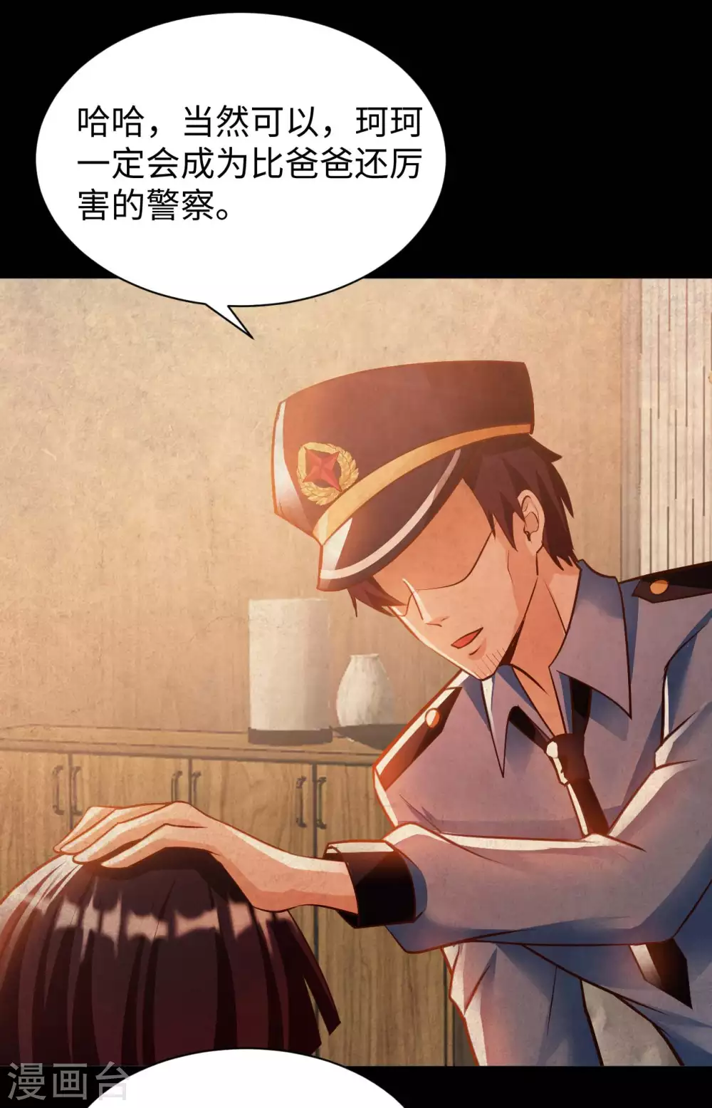 第36话 带你一起修真 第37页
