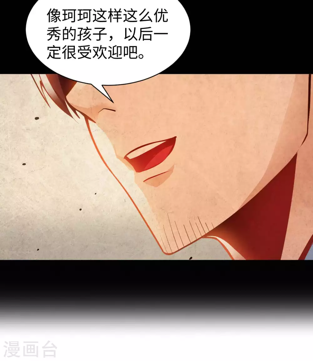 第36话 带你一起修真 第38页
