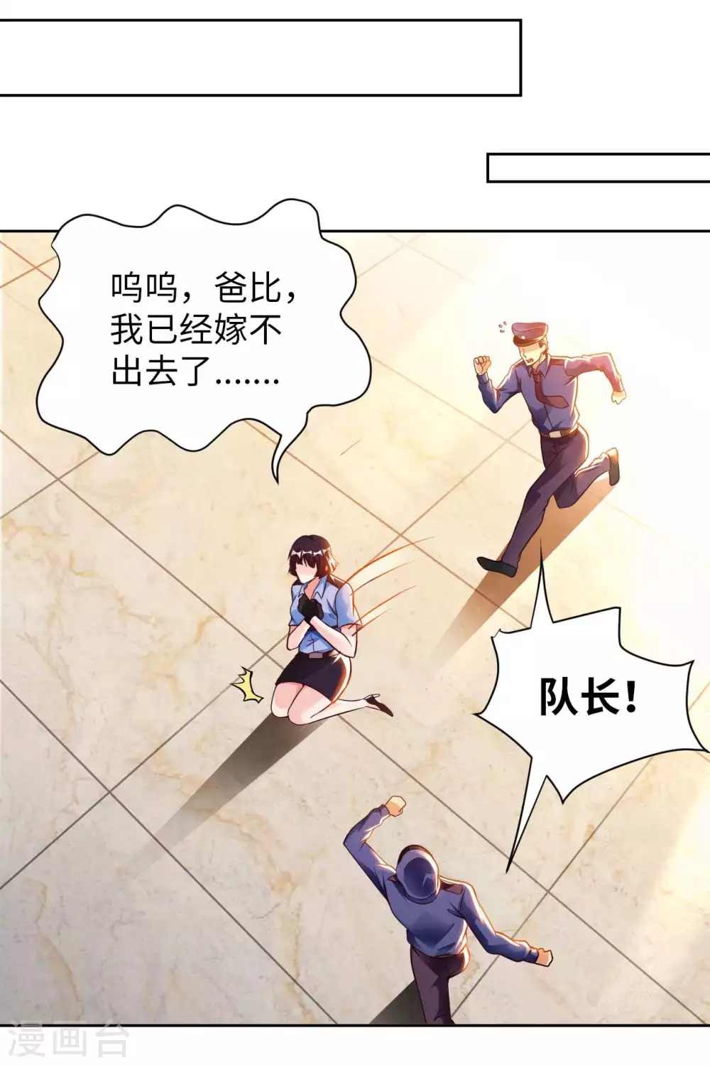第36话 带你一起修真 第39页