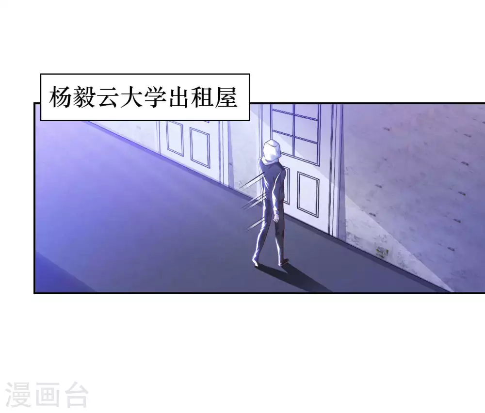 第37话 雌雄大盗 第2页