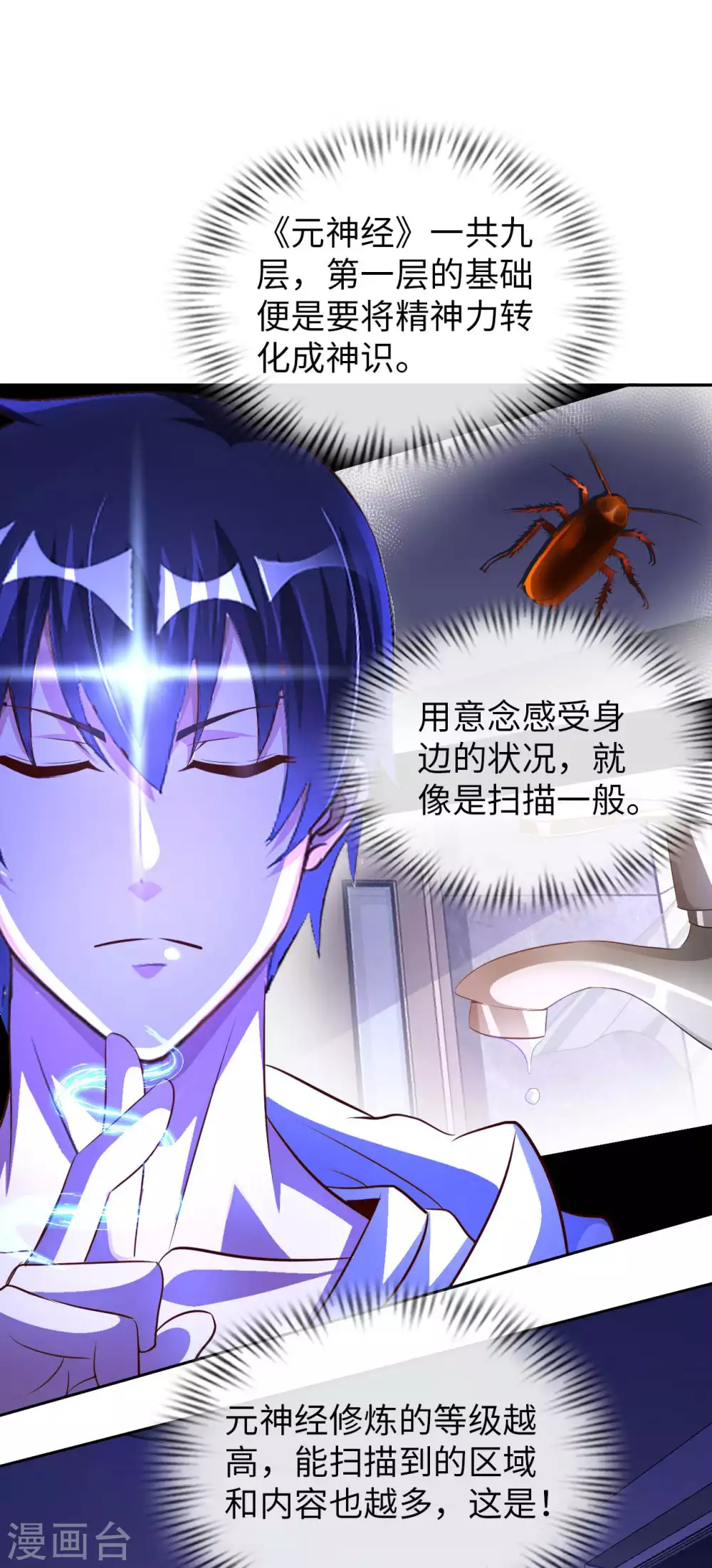 第37话 雌雄大盗 第9页