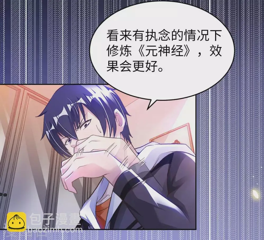 第37话 雌雄大盗 第13页