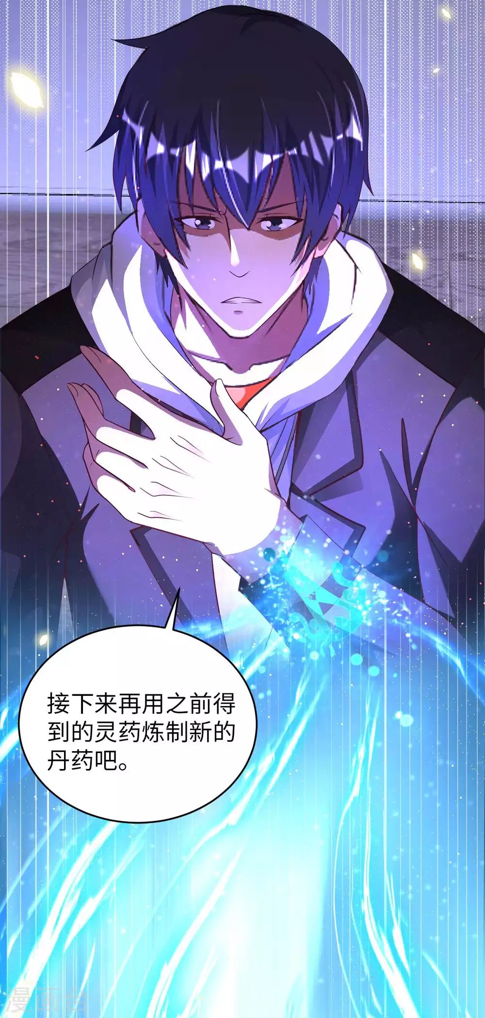 第37话 雌雄大盗 第14页