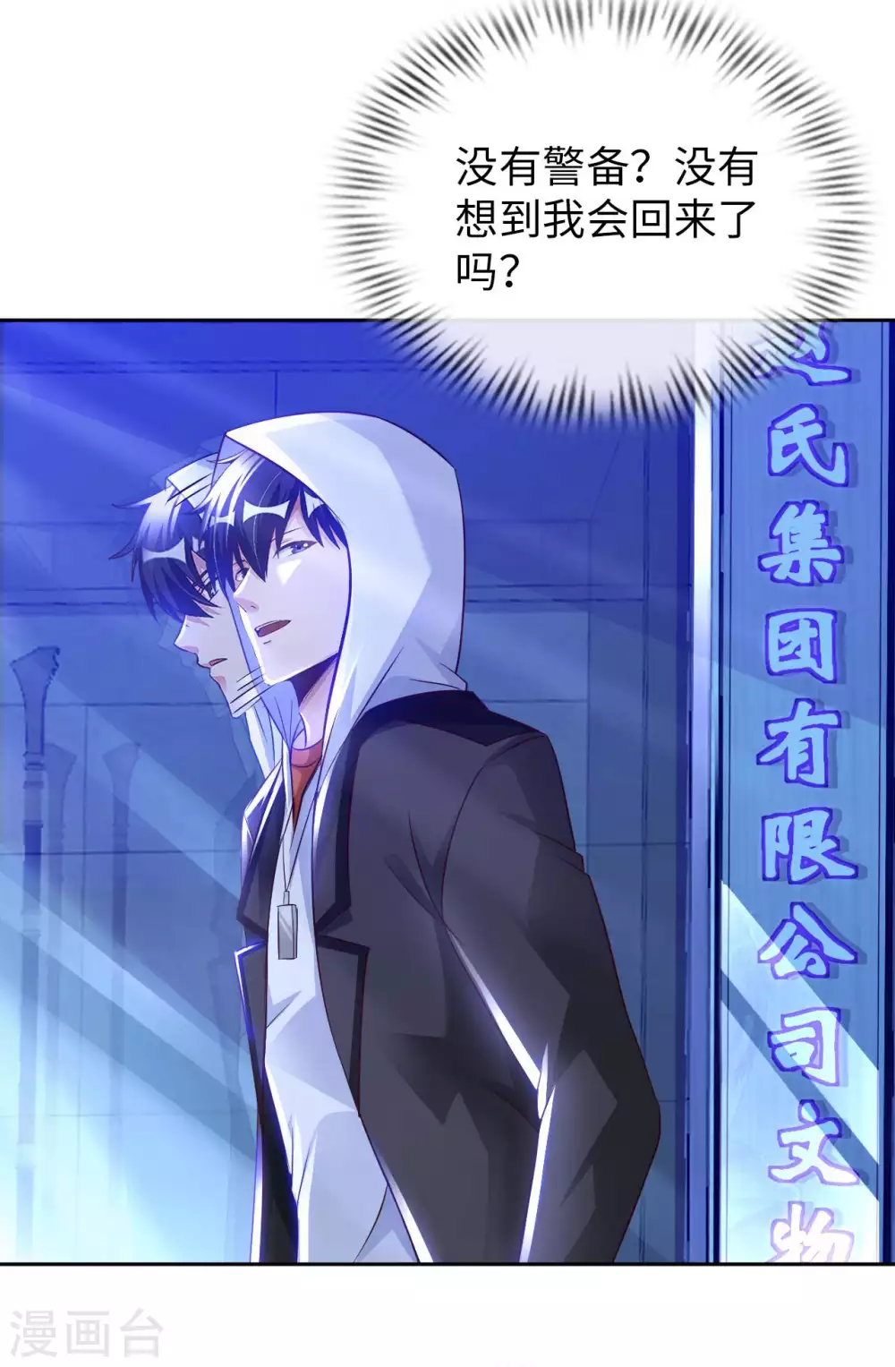 第37话 雌雄大盗 第18页