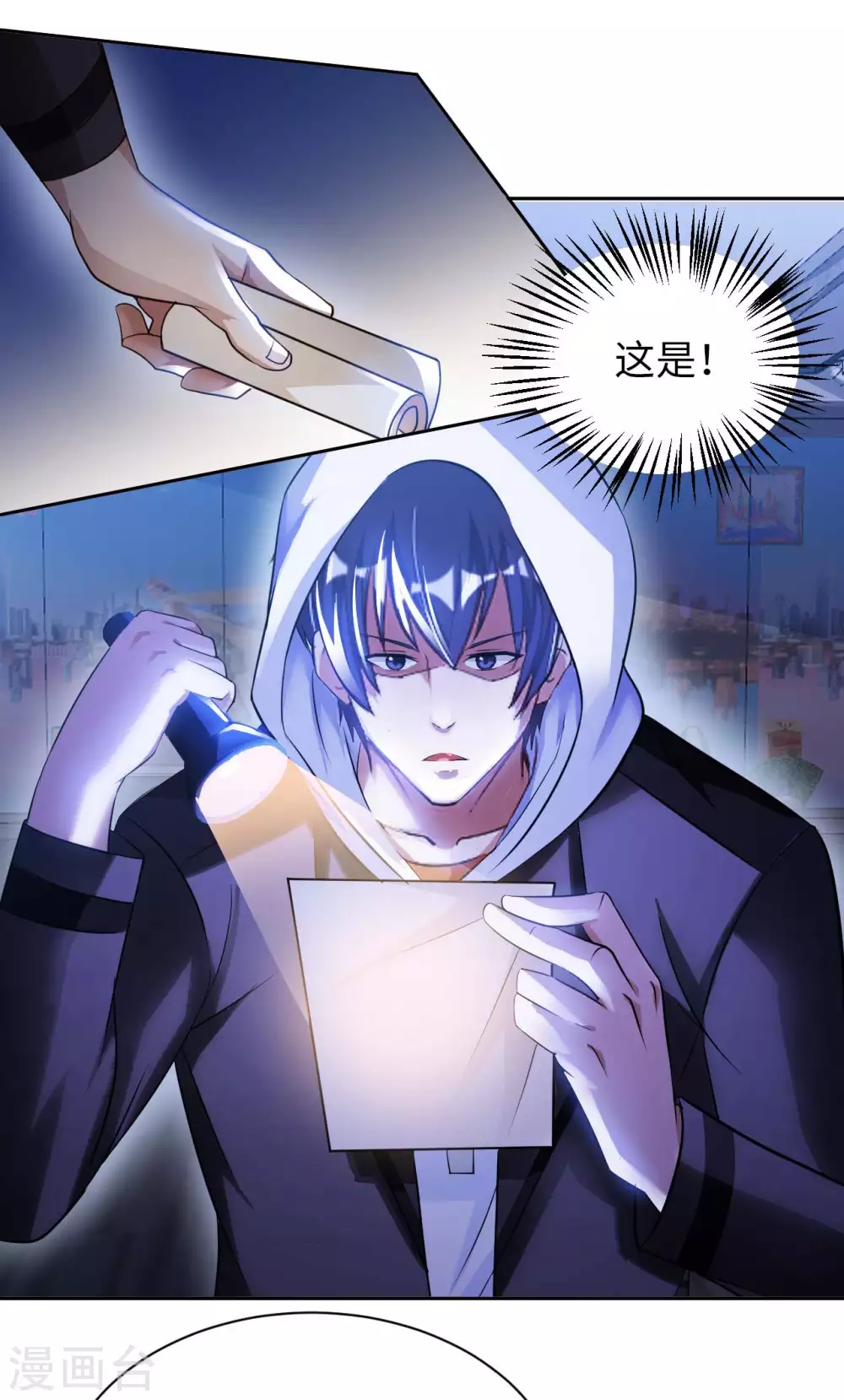 第37话 雌雄大盗 第21页