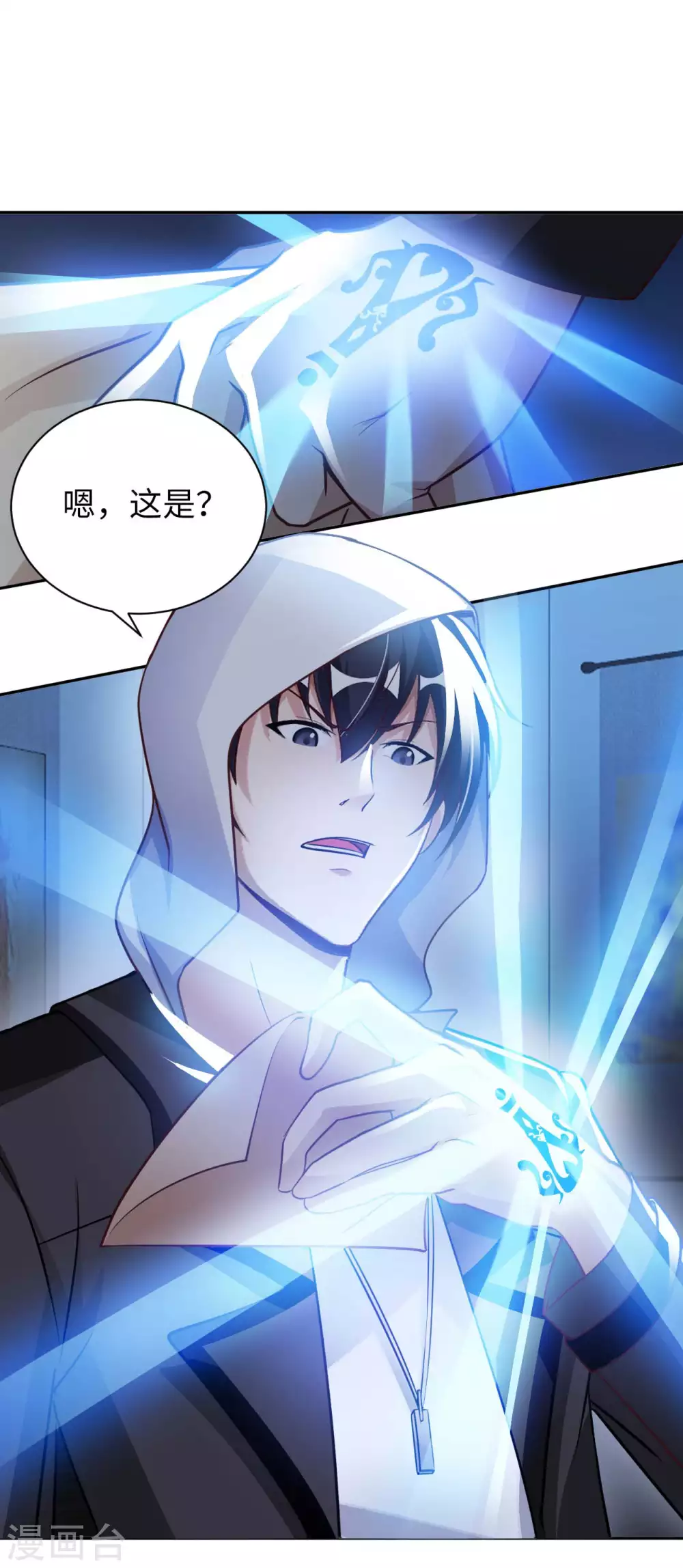 第37话 雌雄大盗 第24页