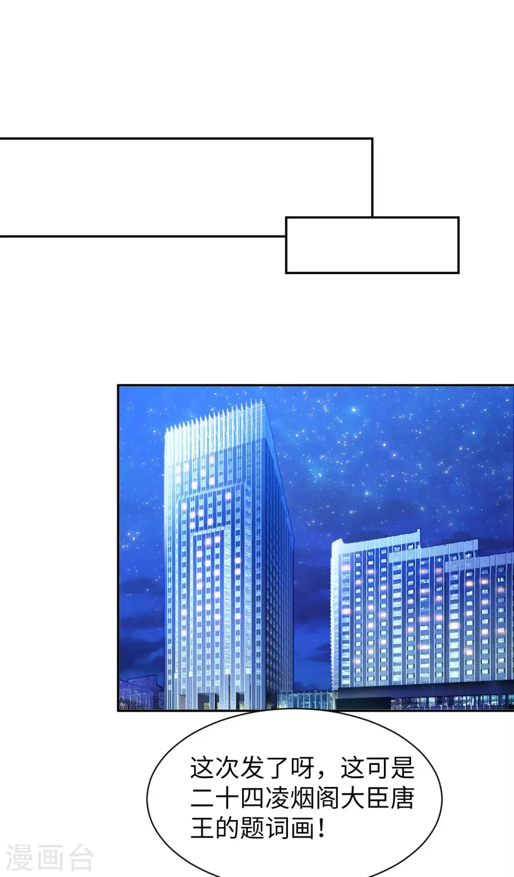 第37话 雌雄大盗 第25页