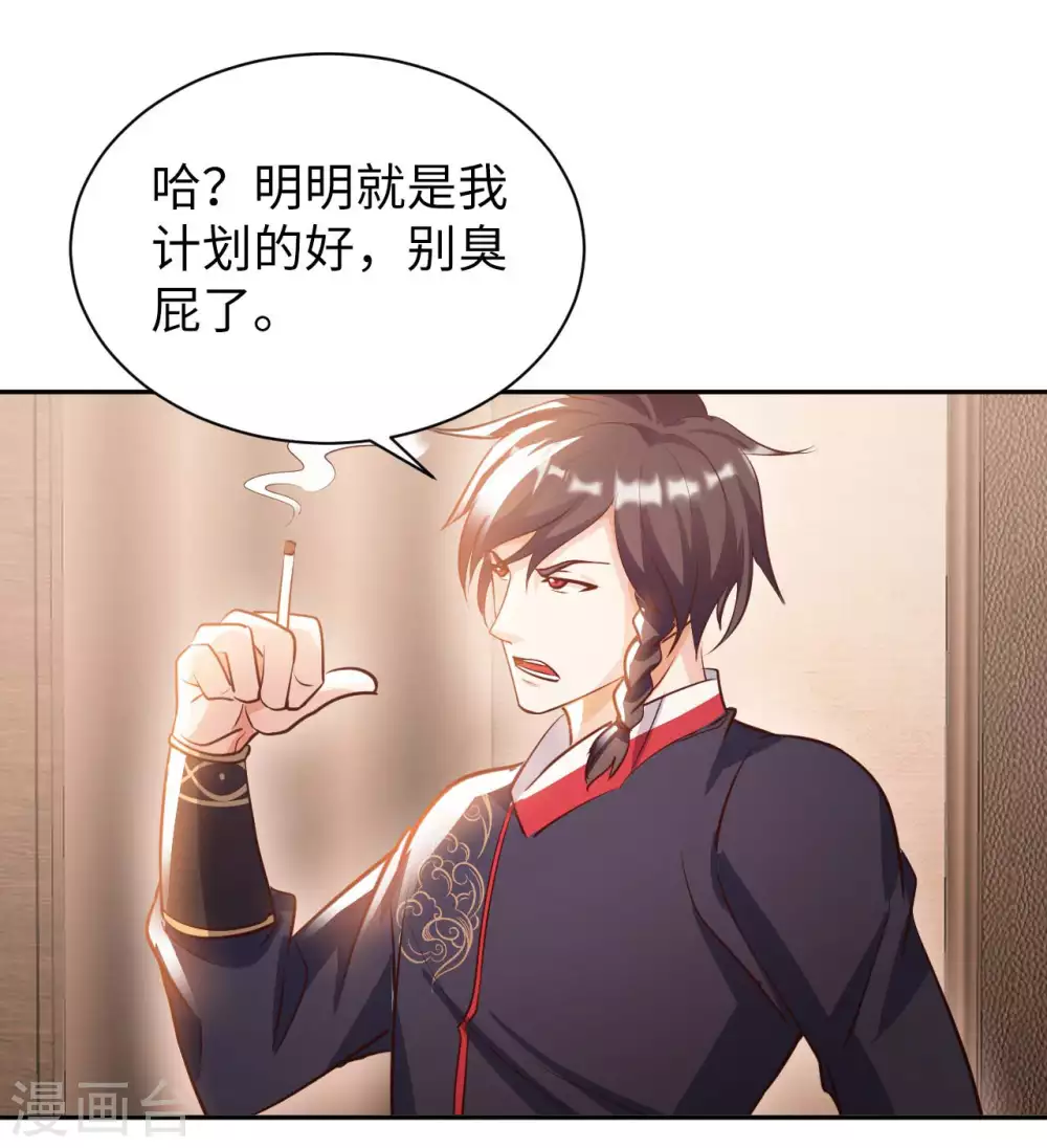 第37话 雌雄大盗 第27页