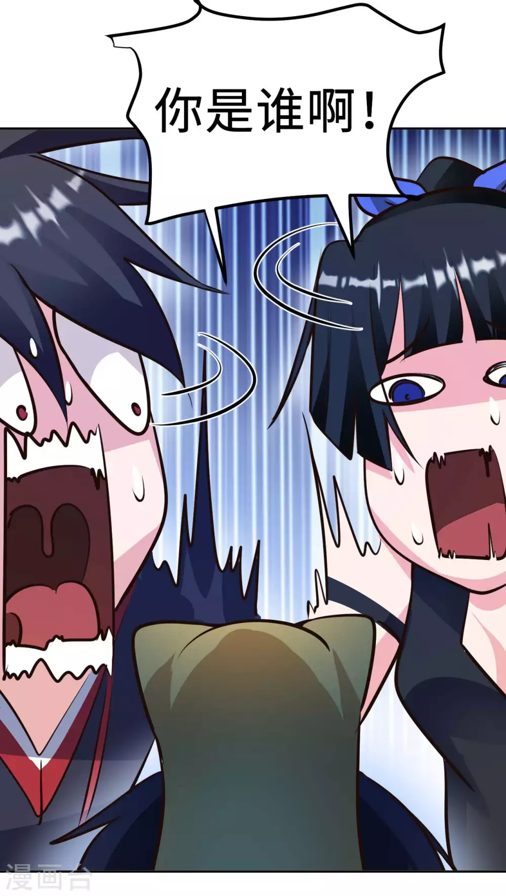 第37话 雌雄大盗 第29页