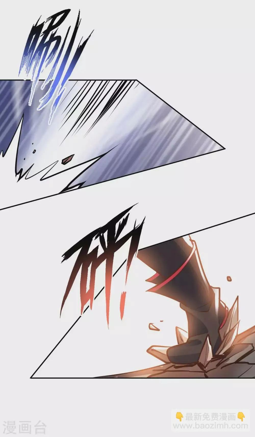 第37话 雌雄大盗 第30页