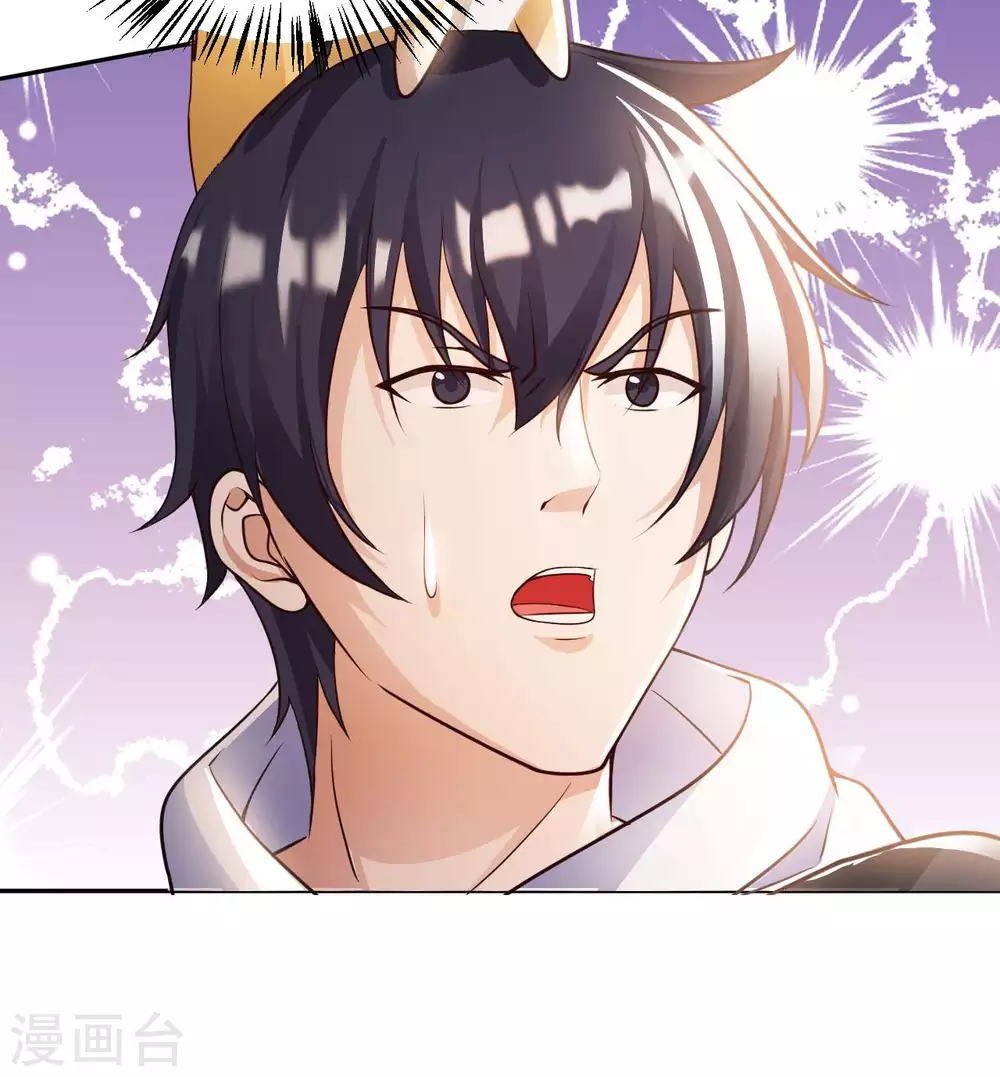 第37话 雌雄大盗 第32页