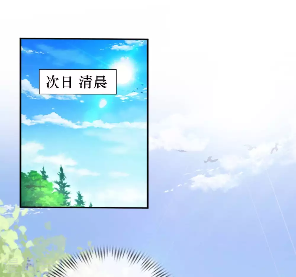 第38话 阴差阳错 第9页