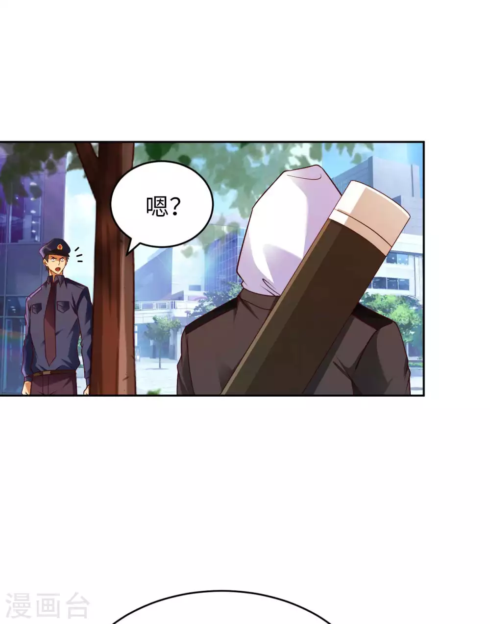 第38话 阴差阳错 第11页