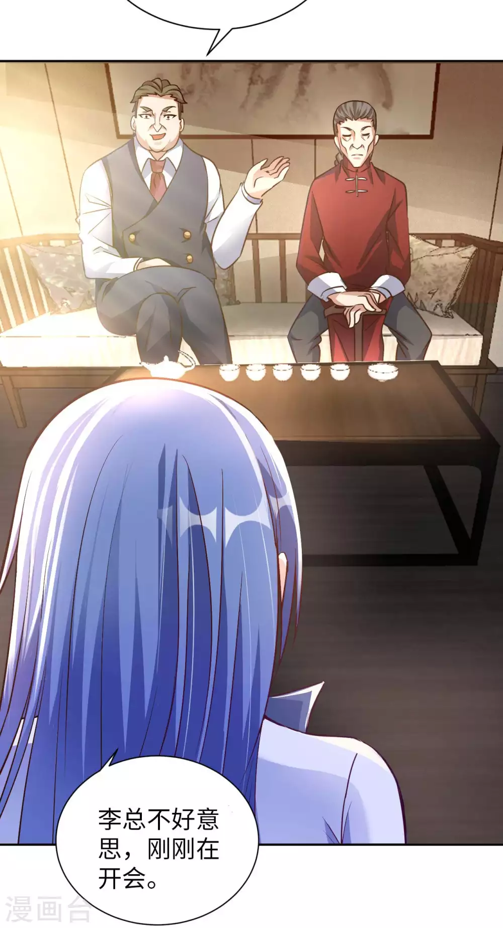 第38话 阴差阳错 第15页