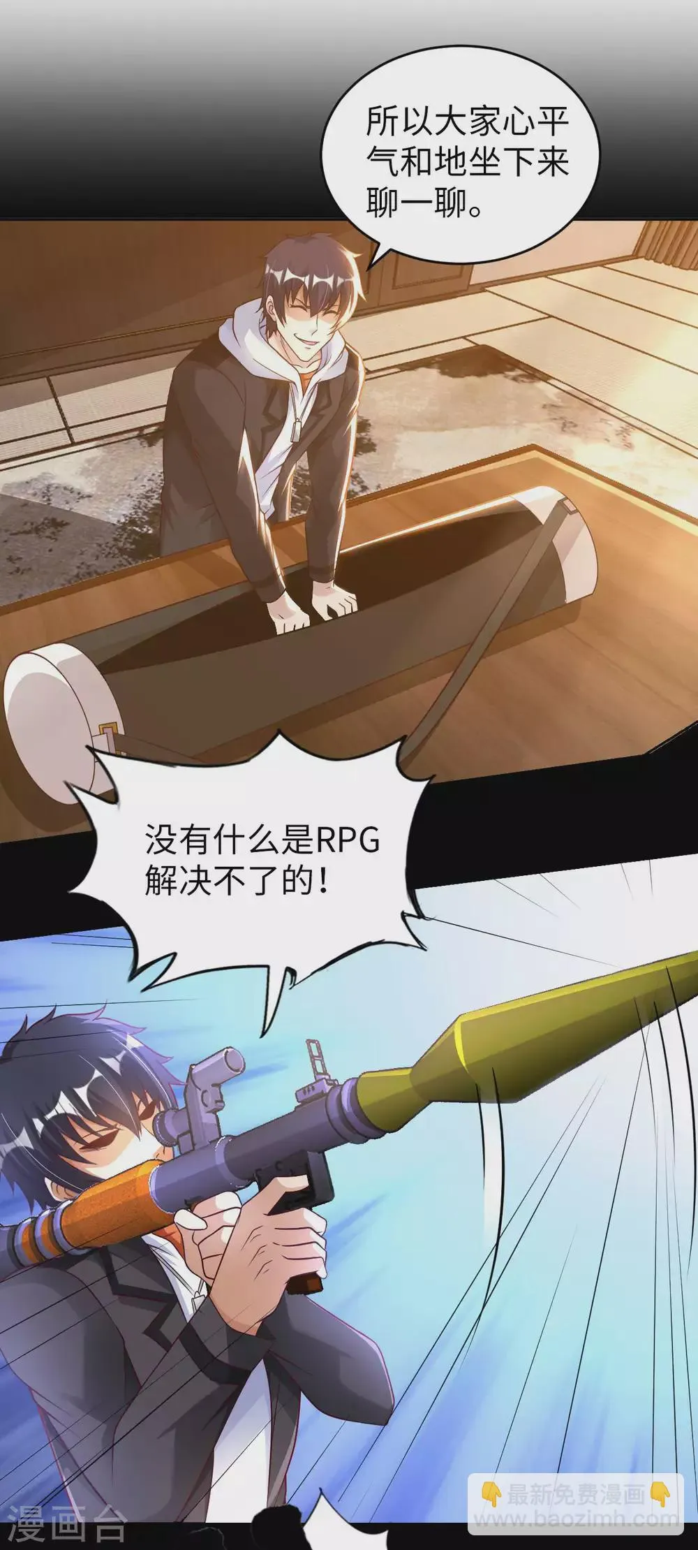 第38话 阴差阳错 第28页
