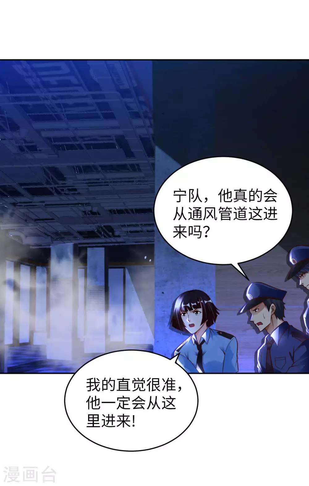 第38话 阴差阳错 第31页