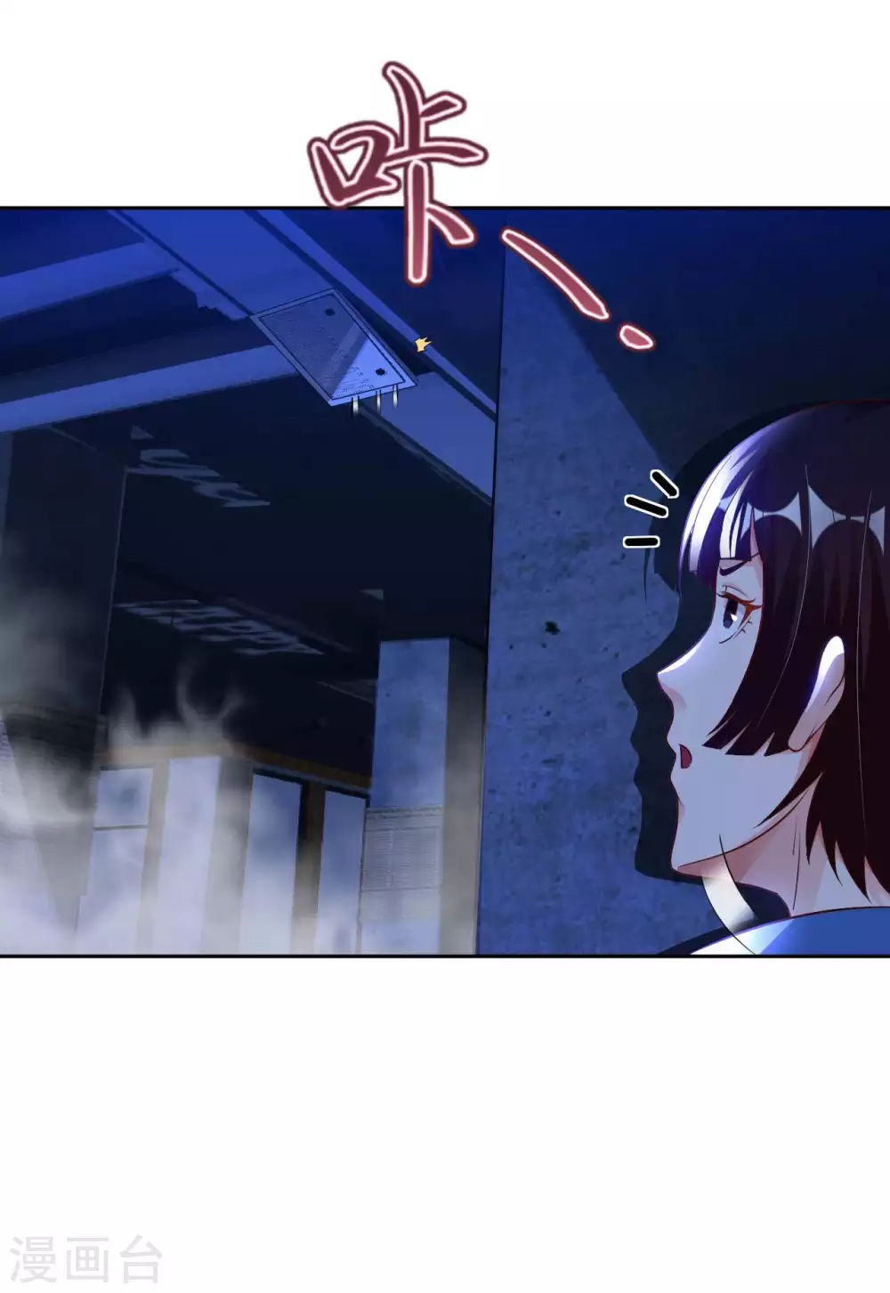 第38话 阴差阳错 第34页
