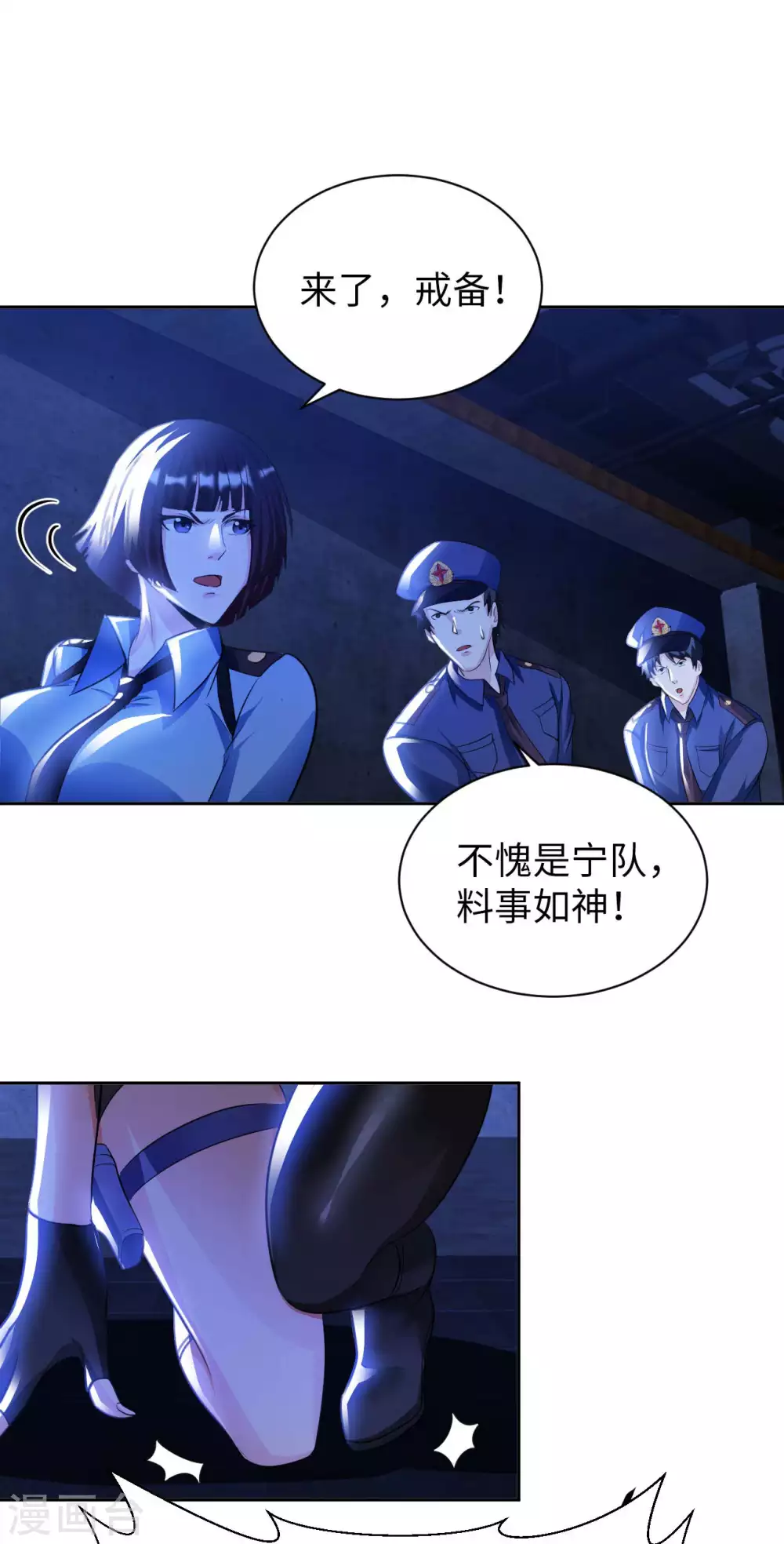 第38话 阴差阳错 第35页