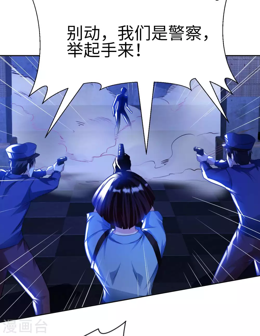 第38话 阴差阳错 第36页