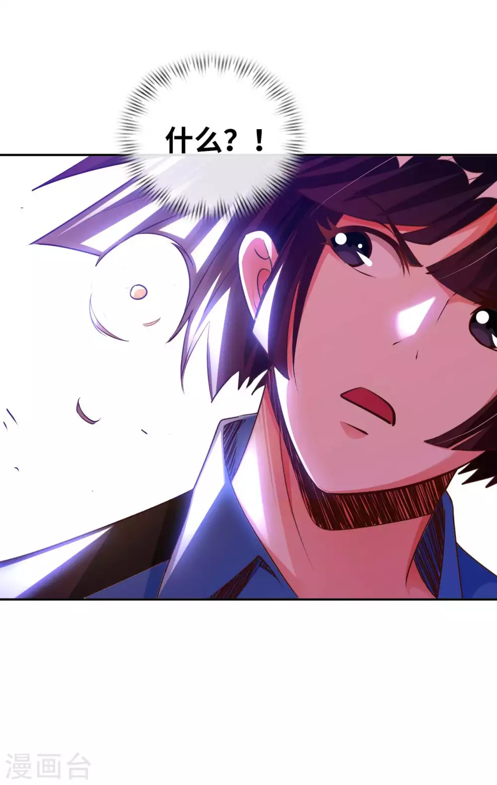 第39话 鸥π防弹衣 第4页
