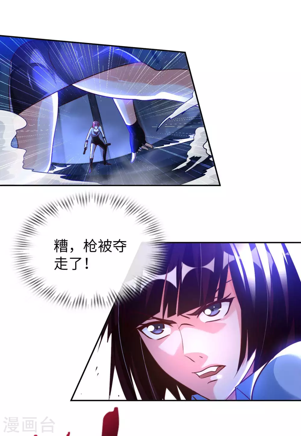 第39话 鸥π防弹衣 第11页
