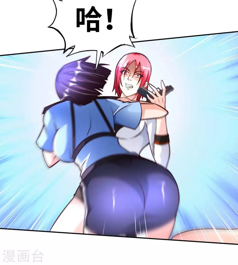 第39话 鸥π防弹衣 第14页