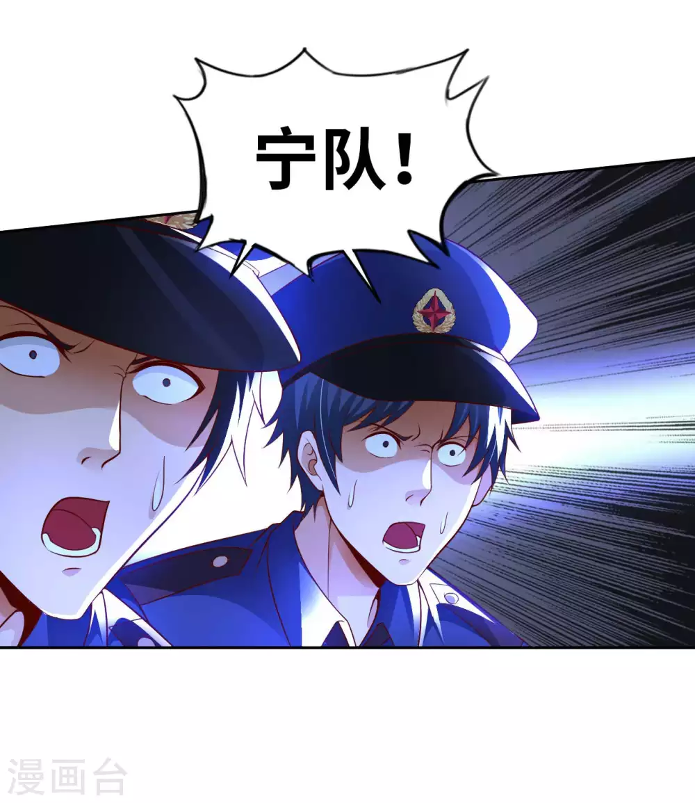 第39话 鸥π防弹衣 第18页