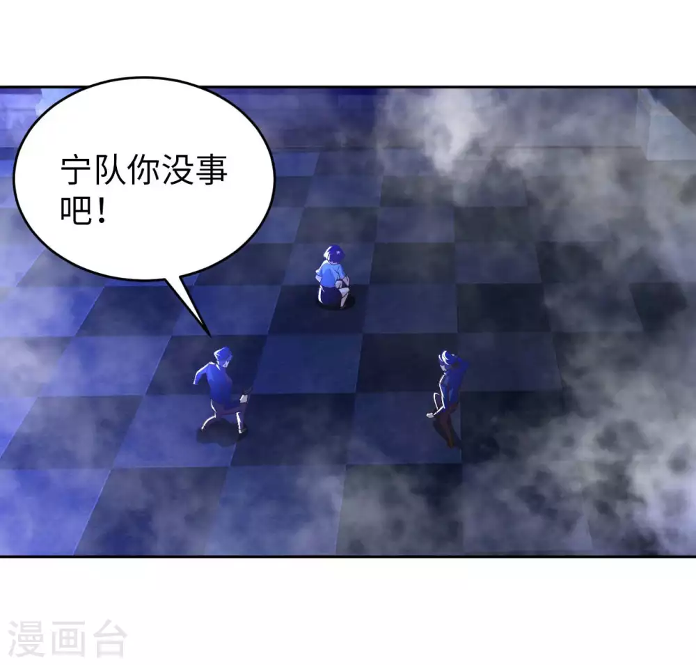 第39话 鸥π防弹衣 第20页