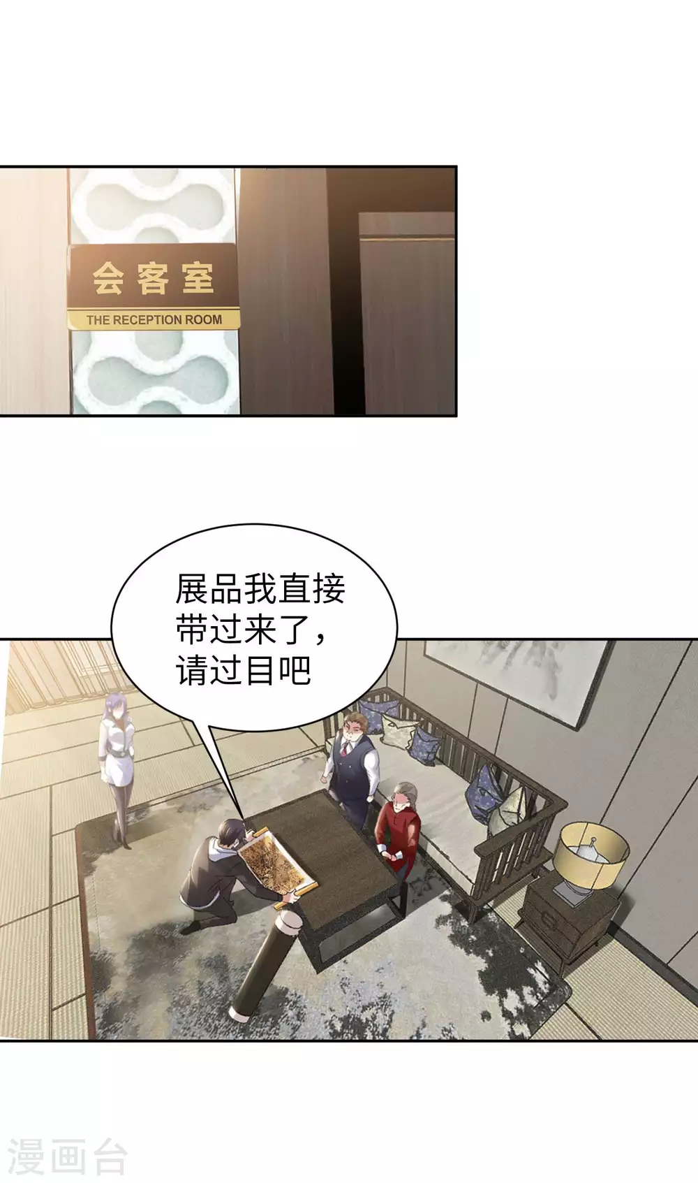 第39话 鸥π防弹衣 第24页