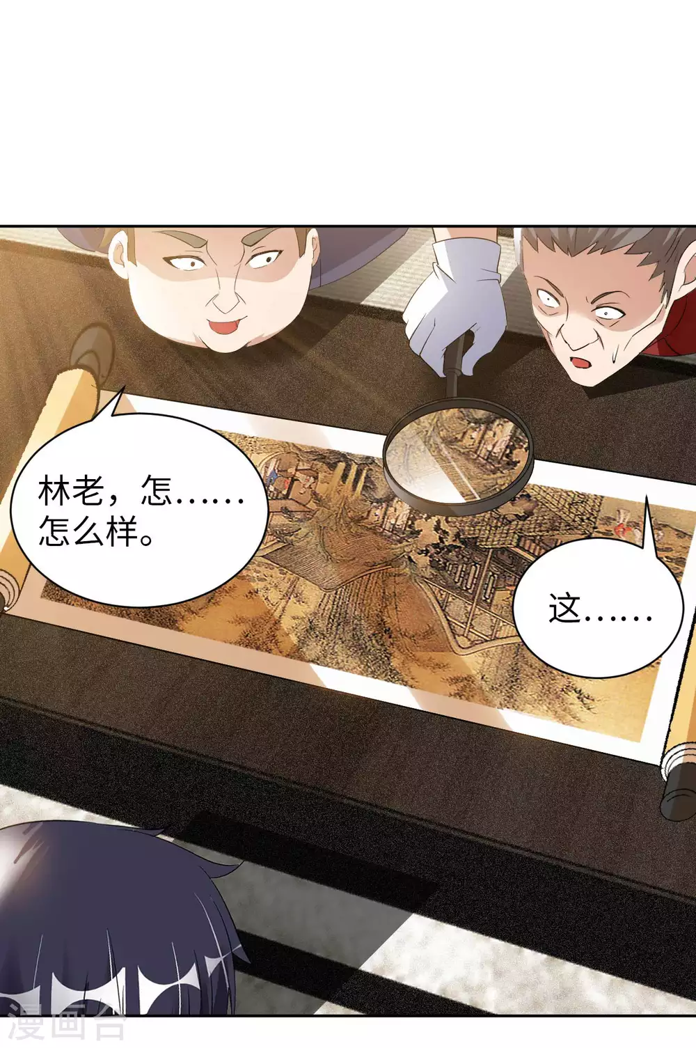 第39话 鸥π防弹衣 第25页