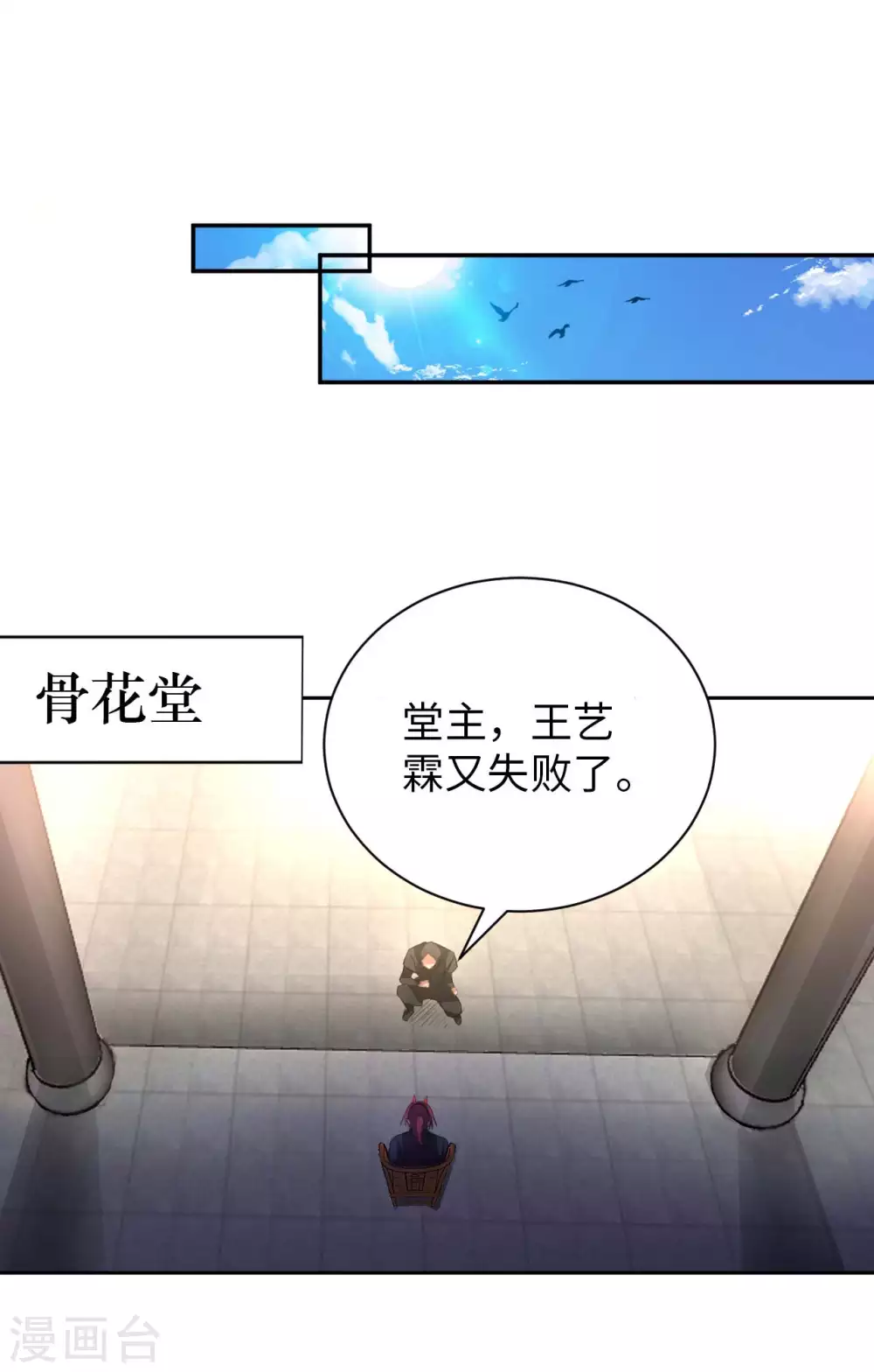 第39话 鸥π防弹衣 第33页