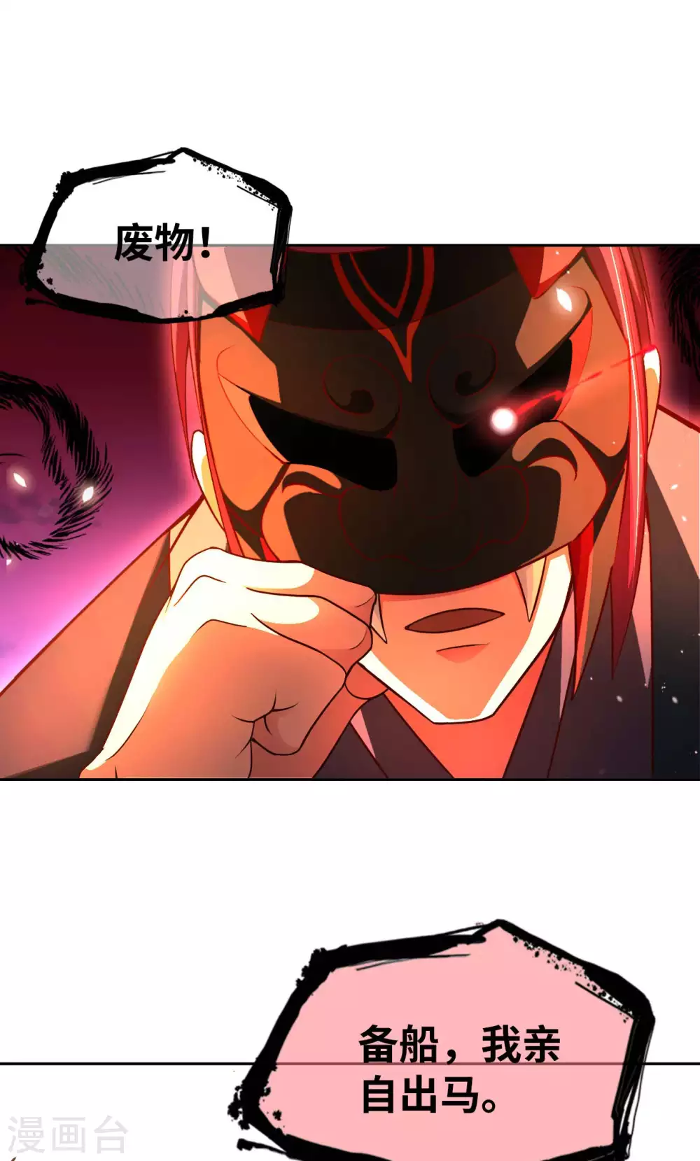 第39话 鸥π防弹衣 第34页