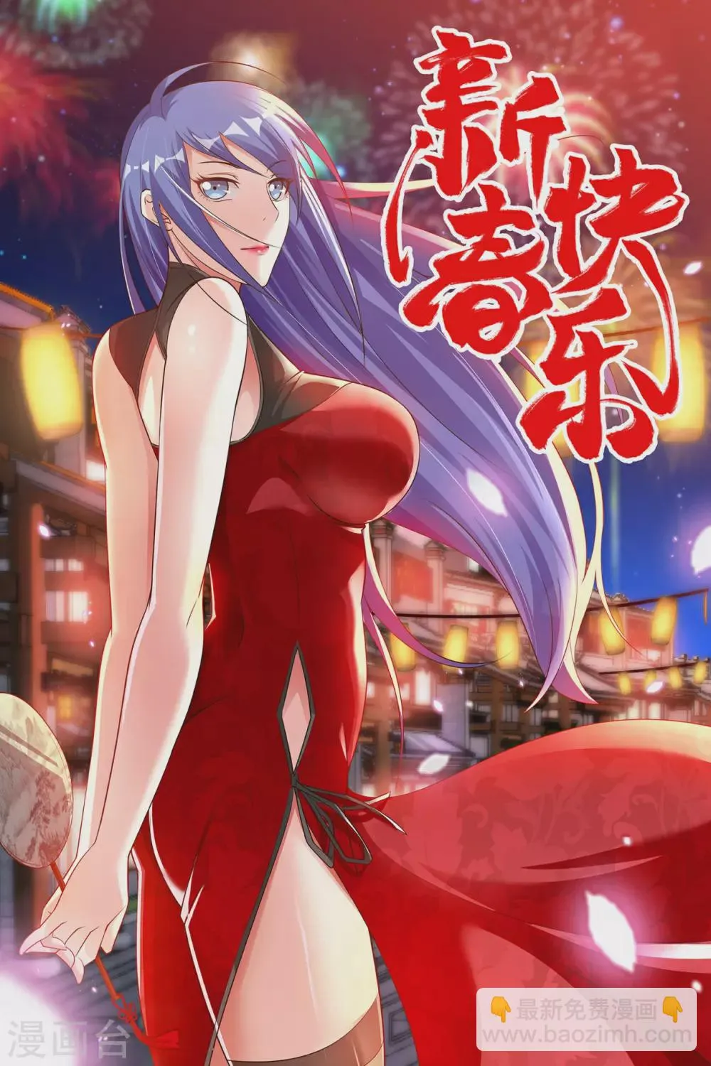 第39话 鸥π防弹衣 第37页