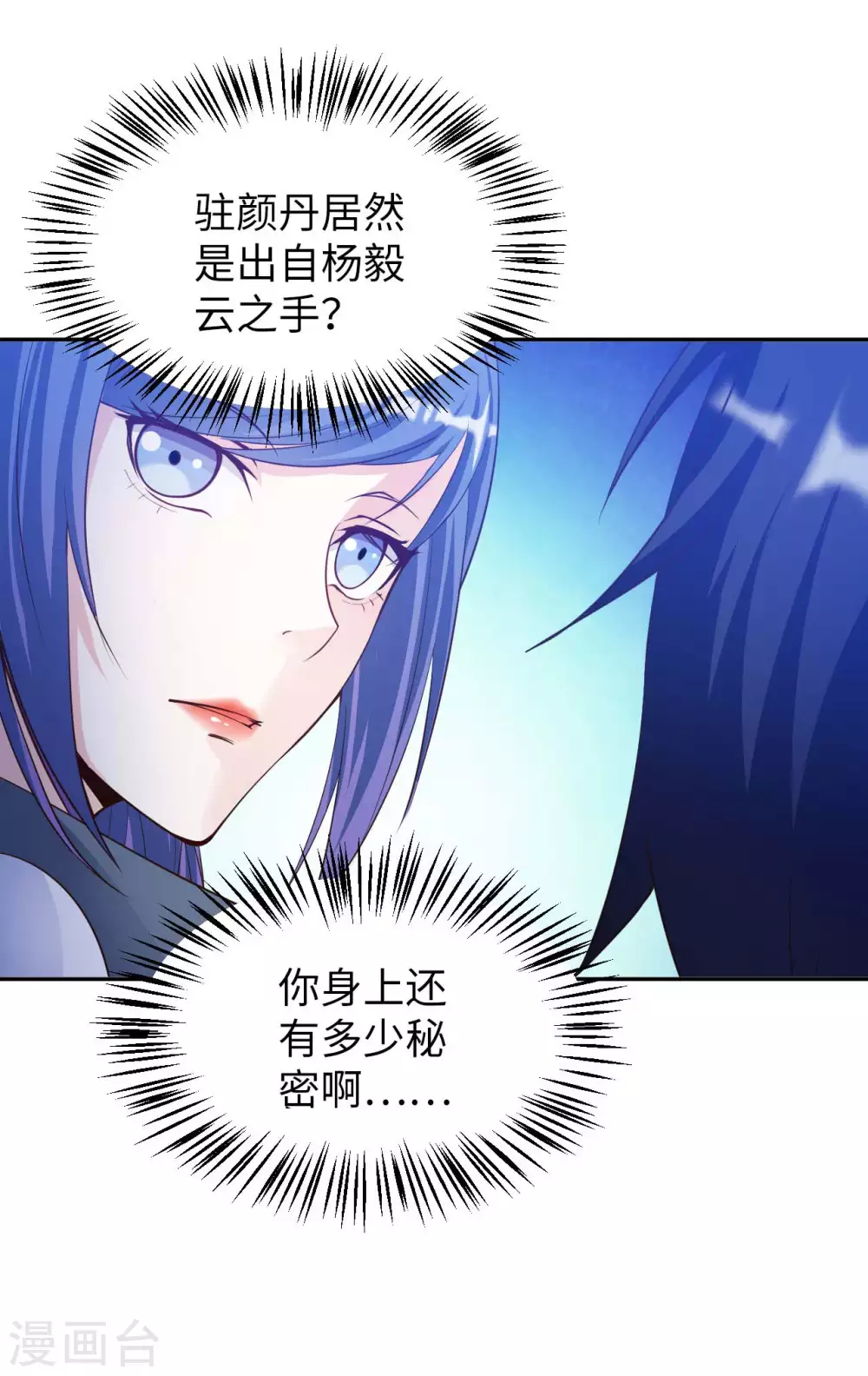 第40话 拍卖风波 第10页