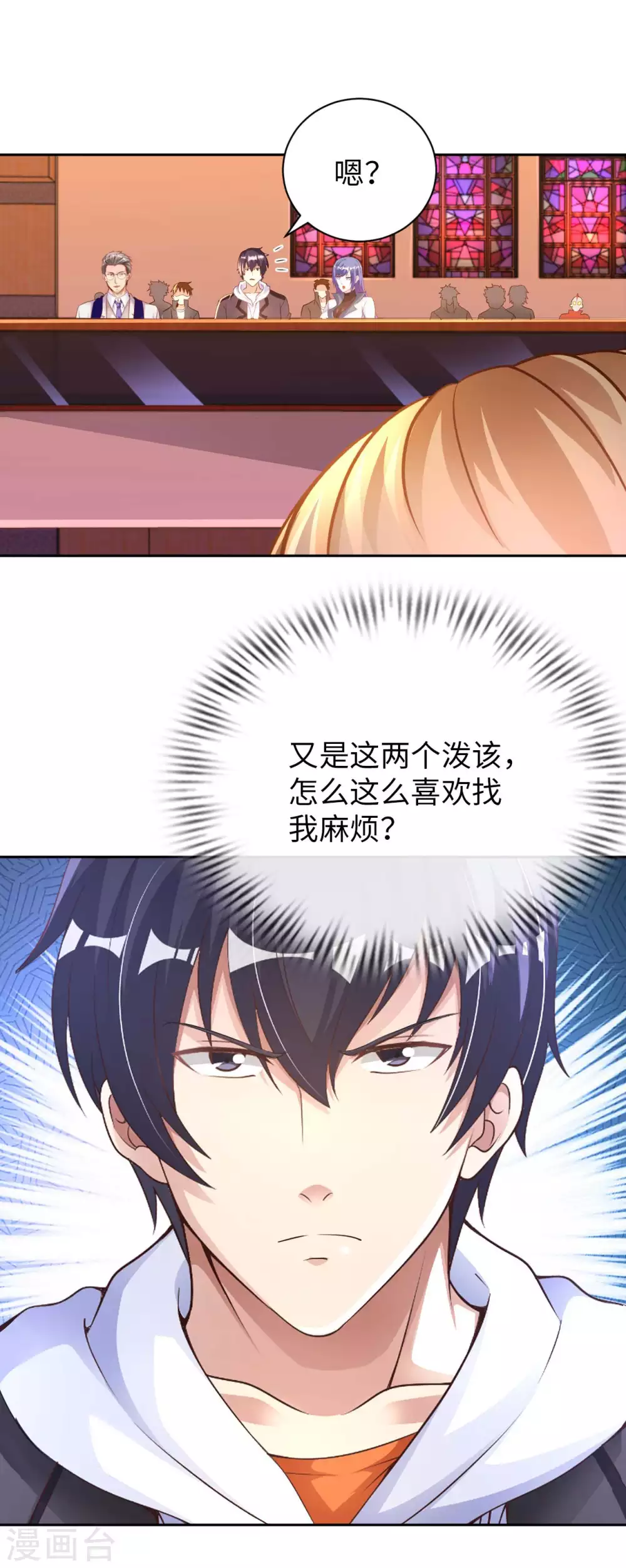 第40话 拍卖风波 第16页