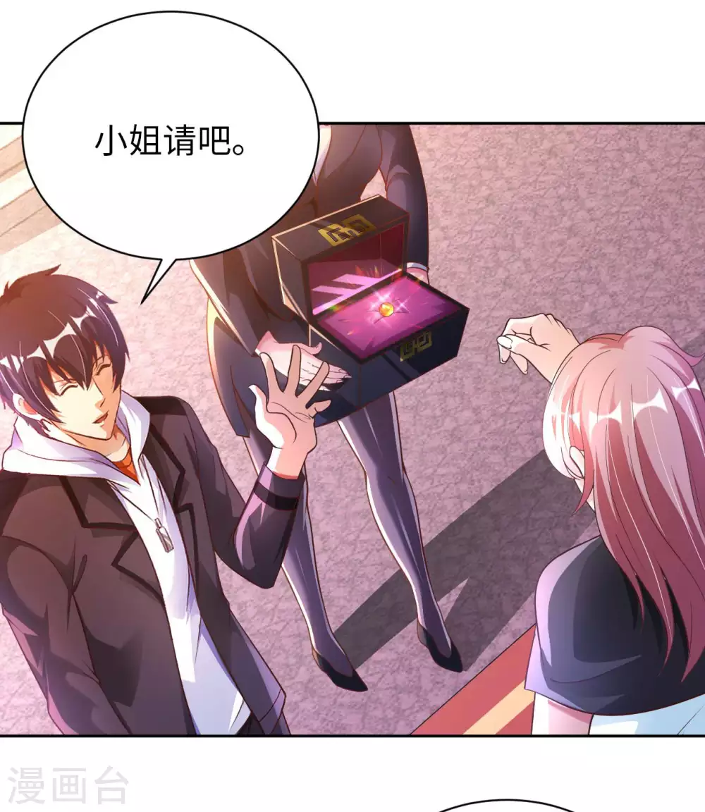 第40话 拍卖风波 第27页