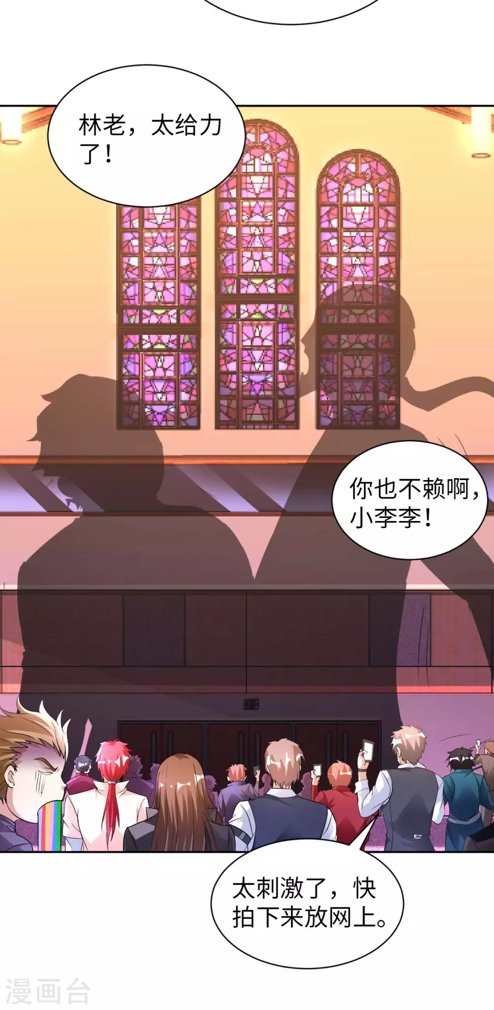 第40话 拍卖风波 第37页