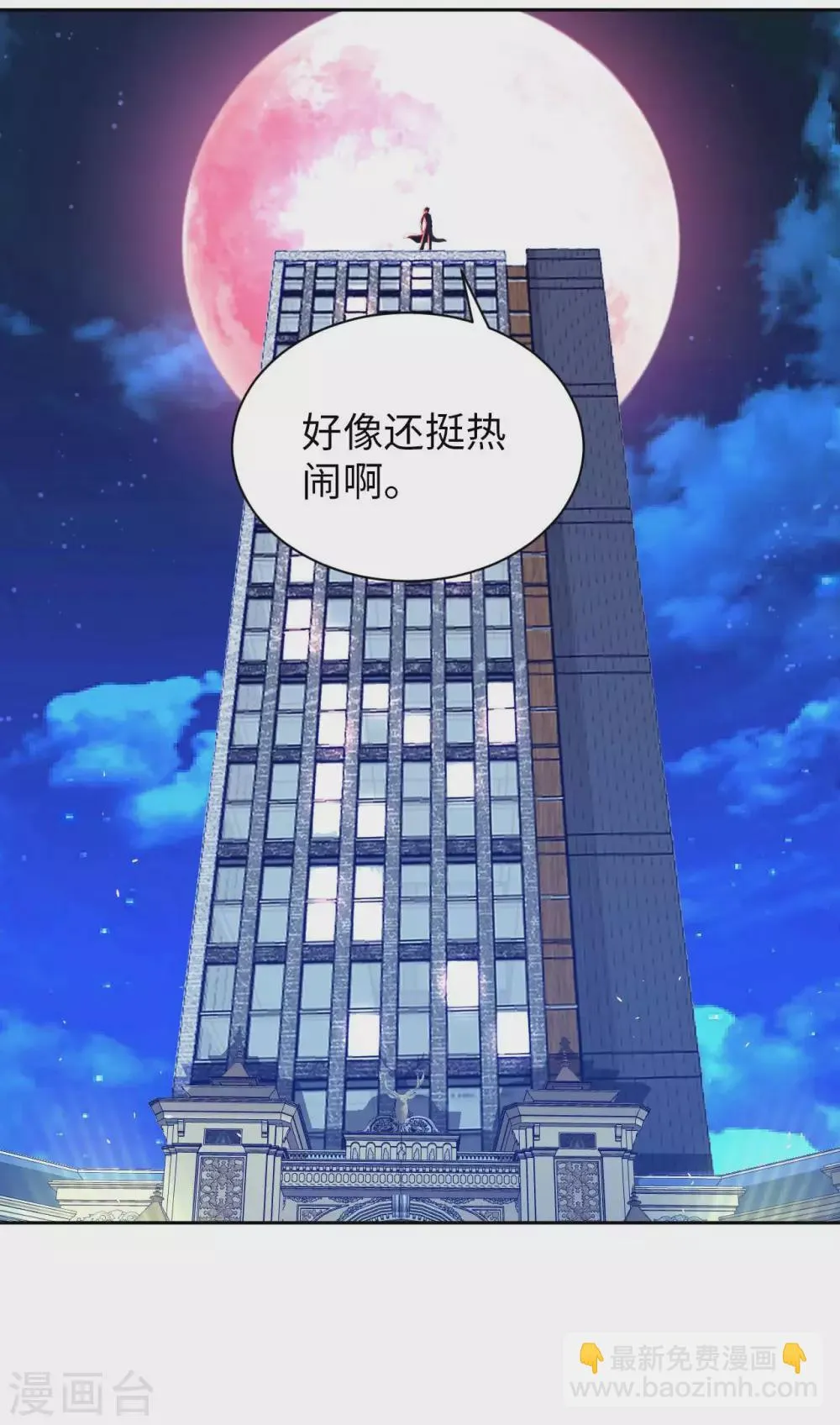第40话 拍卖风波 第38页