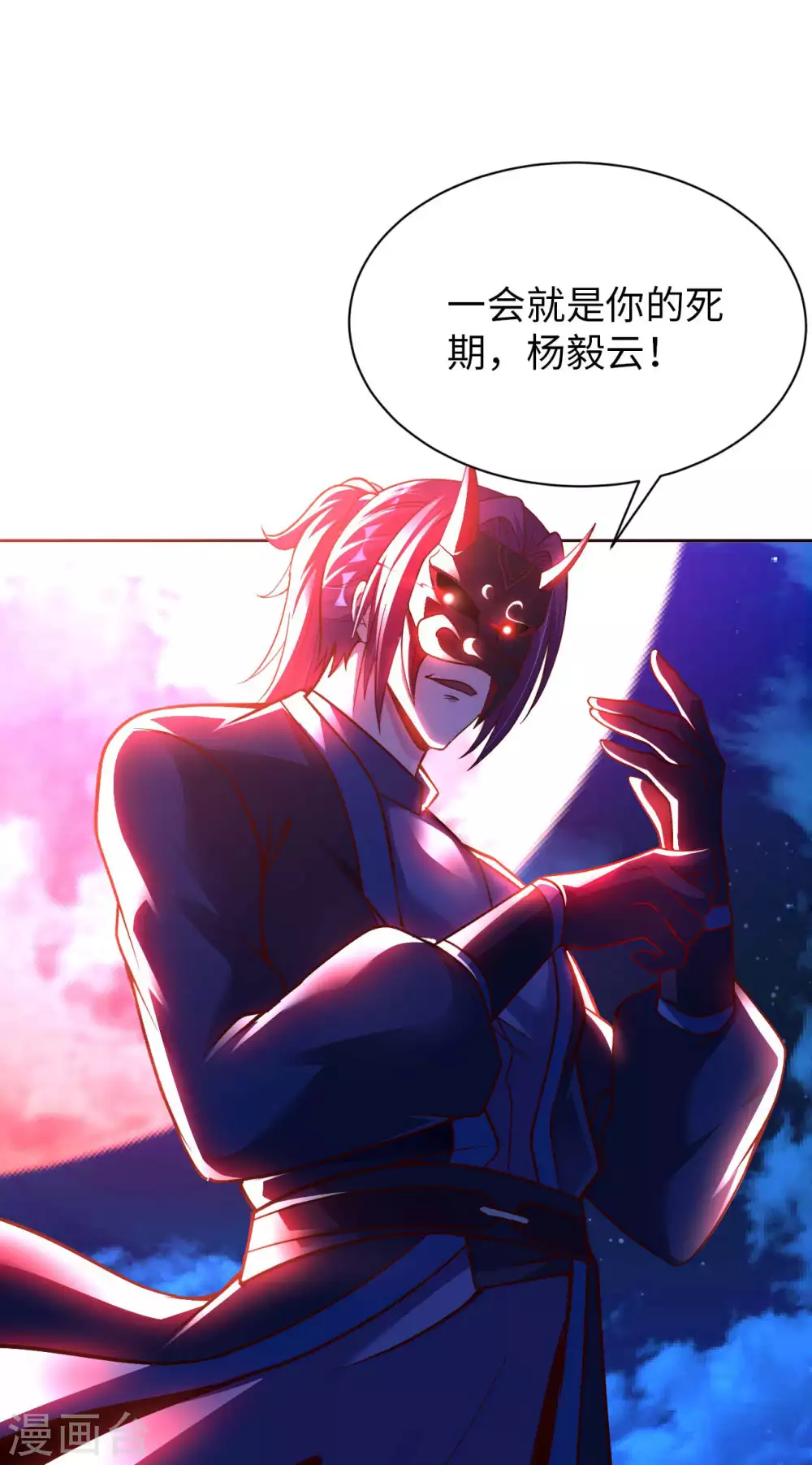 第40话 拍卖风波 第39页