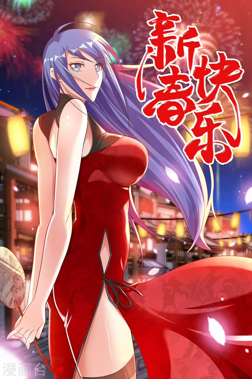 第40话 拍卖风波 第42页