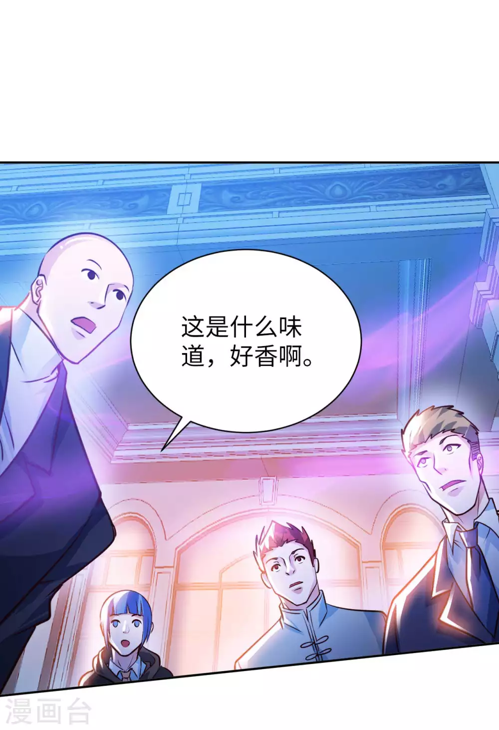 第41话 独孤无情 第5页