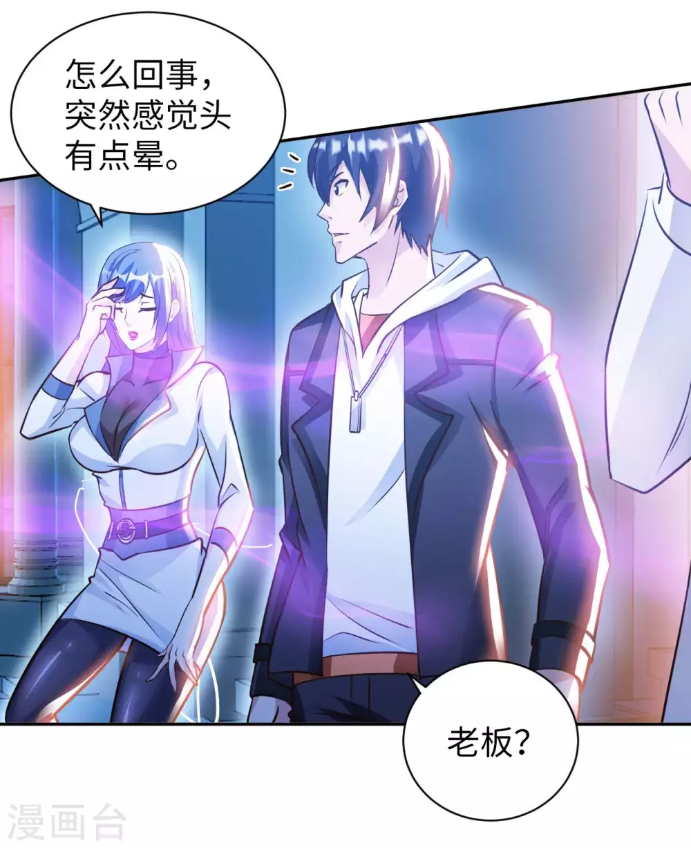 第41话 独孤无情 第6页