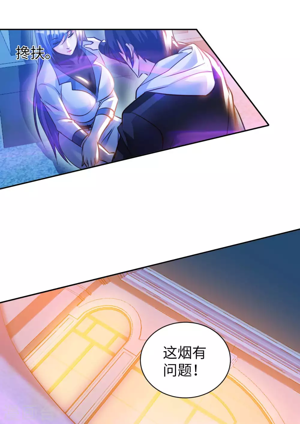 第41话 独孤无情 第7页
