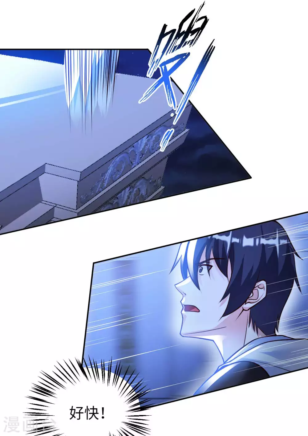 第41话 独孤无情 第11页