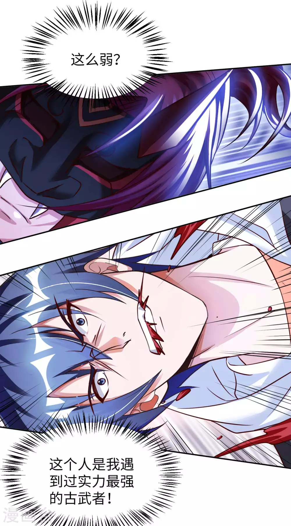 第41话 独孤无情 第13页