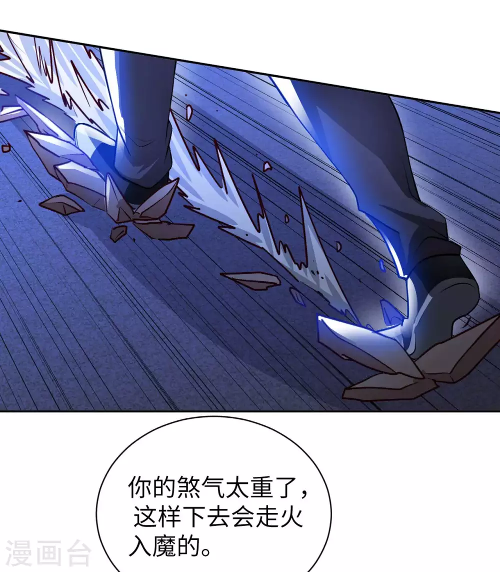第41话 独孤无情 第18页