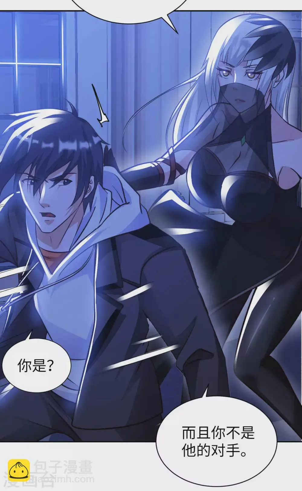 第41话 独孤无情 第19页