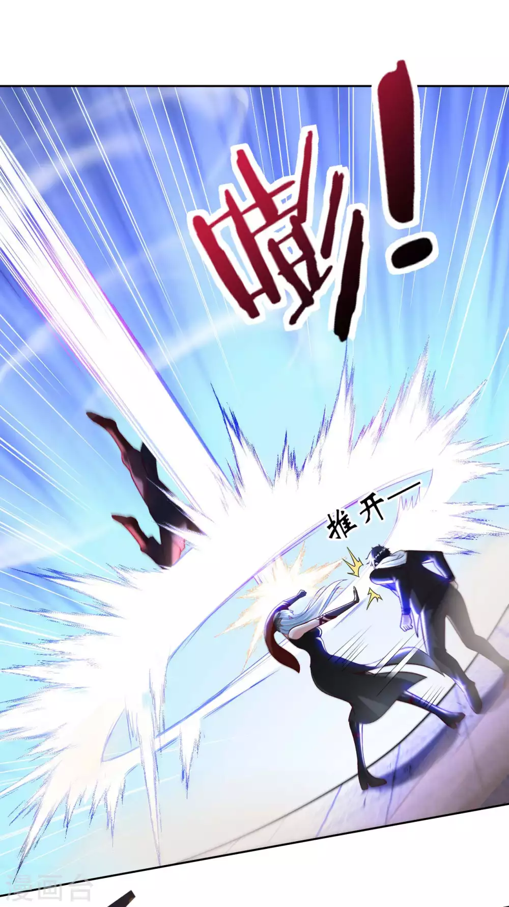 第41话 独孤无情 第24页