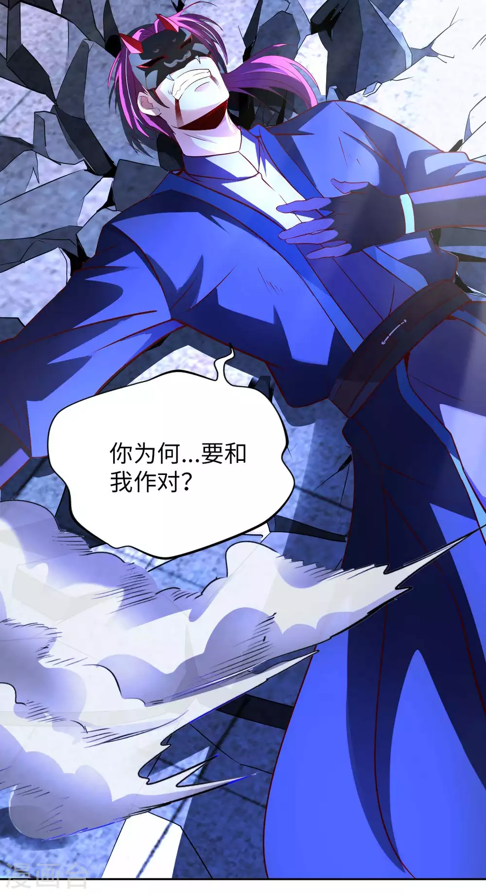 第41话 独孤无情 第34页
