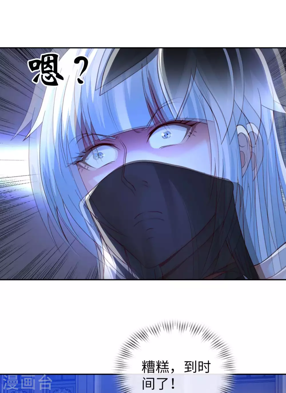 第41话 独孤无情 第36页